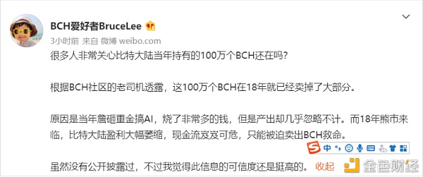 BTC有没有或许回到2万美元\比特大陆疑似早已卖掉大部分BCH