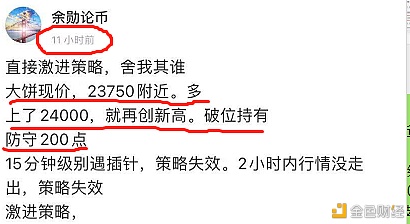 余勋论币12.21比特币激进看多战略止盈通知成功创出新高拿下千点行情