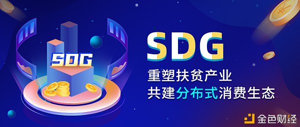 SDG智农链盛大公布数字经济工业高峰论坛圆满落幕