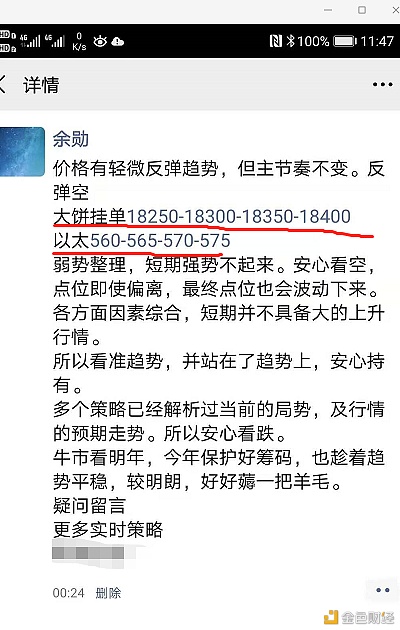 余勋论币12.11比特币以太坊双止盈通知大饼400-700点以太20-25点