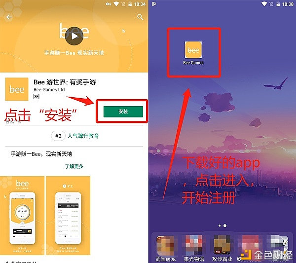 香港BeeNetwork(BeeGames)最新挖矿项目(12月3号推出)安装注册教程