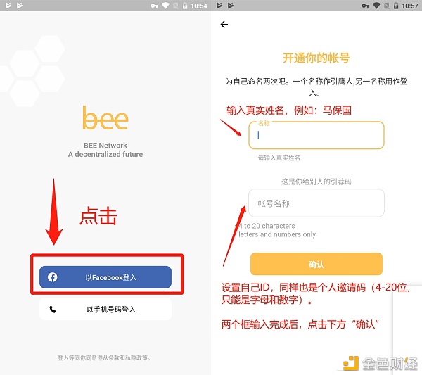 香港BeeNetwork(BeeGames)最新挖矿项目(12月3号推出)安装注册教程