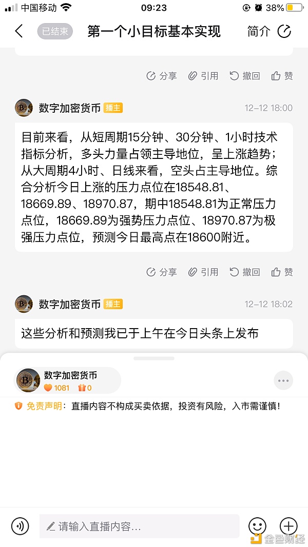 BTC行情有回暖趋势