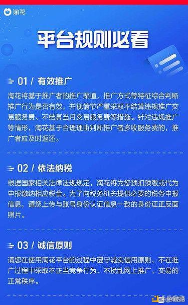 淘花是什么？下沉市场带货新神器？