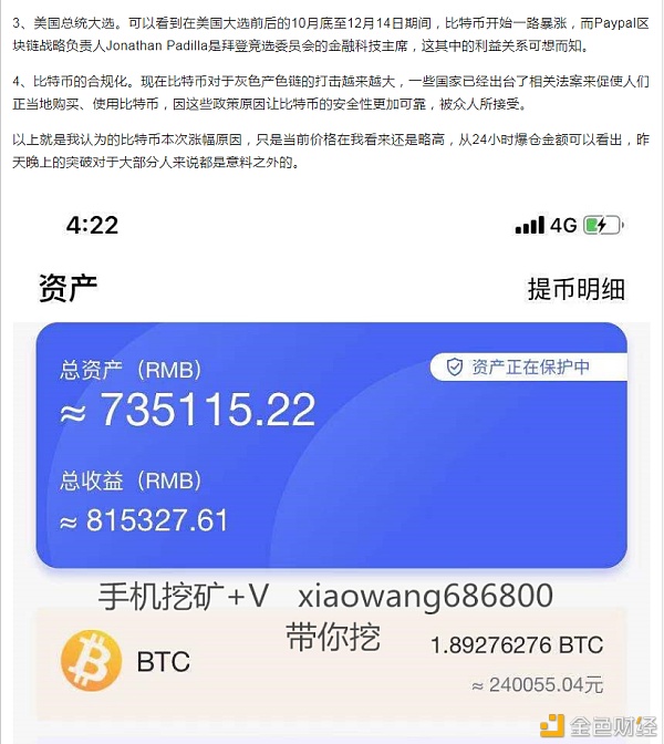 比特币冲破2万美元后仍需考虑的!