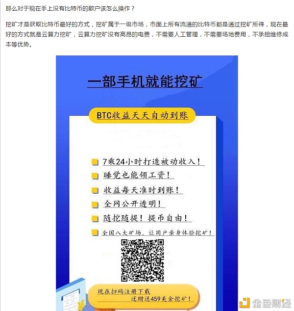 比特币冲破2万美元后仍需考虑的!