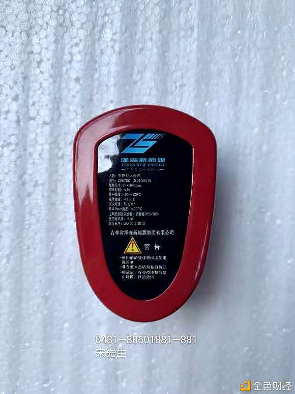 电控柜灭火弹ZSEYSK（0.01GW/S）产品的特点和优势