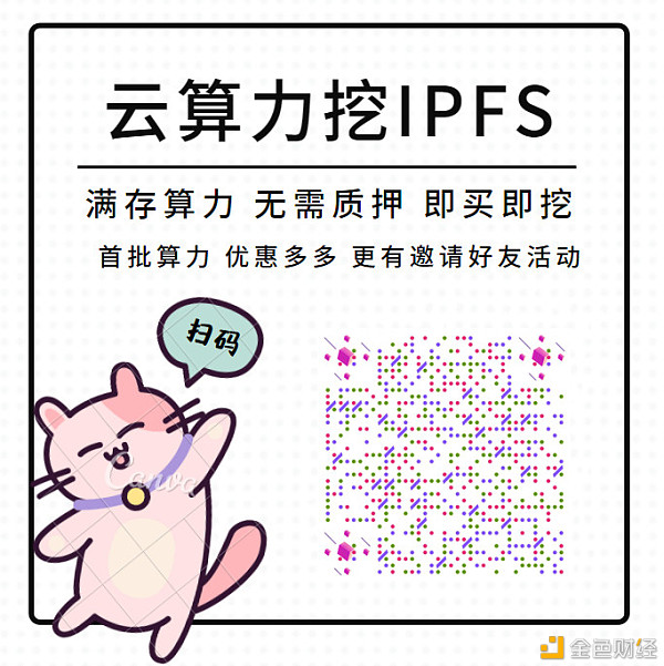 IPFS/FIL有效算力开抢,关注下午两点,精彩不容错过