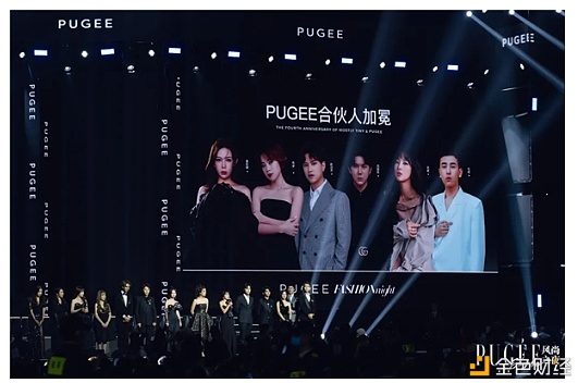 PUGEE附比年风气之夜引爆互联网微营销品牌创新模式