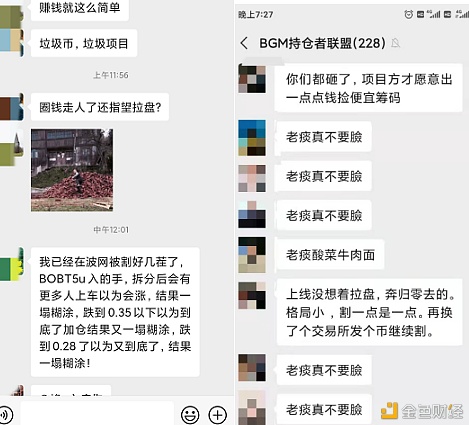 高危丨BOBOO波网买卖所屡作恶上线全是气氛币