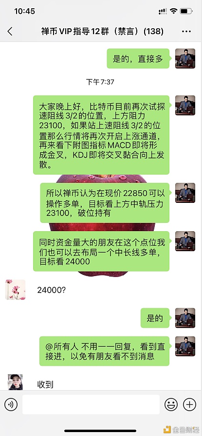 禅币：比特币晚间视频构造中线多,成功斩获800余点!