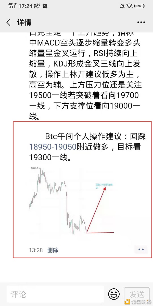 苏玺谈币：12.14比特币晚间行情阐发及战略