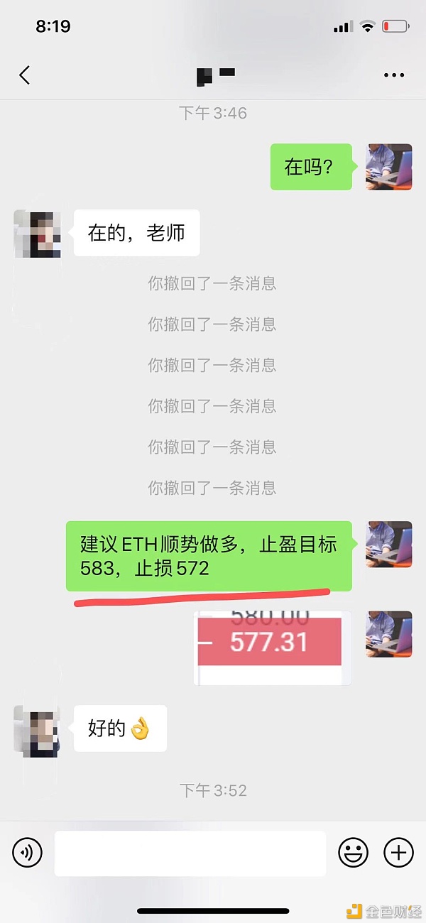 金辉：恭喜ETH顺势追多止盈6个点小赚4200U