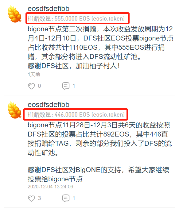 【柚子转机】有用之用的TAG，无用之用的DFS，大丰收生态圈正在逐渐强大，唤醒