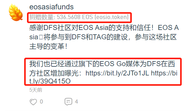 【柚子转机】有用之用的TAG，无用之用的DFS，大丰收生态圈正在逐渐强大，唤醒