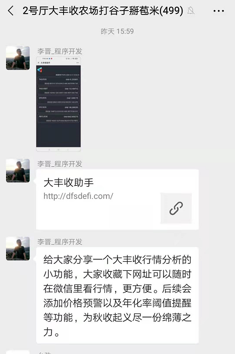 【柚子转机】有用之用的TAG，无用之用的DFS，大丰收生态圈正在逐渐强大，唤醒