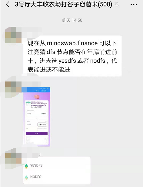 【柚子转机】有用之用的TAG，无用之用的DFS，大丰收生态圈正在逐渐强大，唤醒