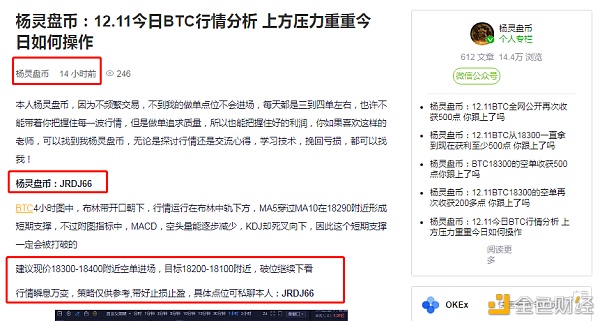 杨灵盘币：BTC18300的空单最低跌到17570附近收获700点你跟上了吗