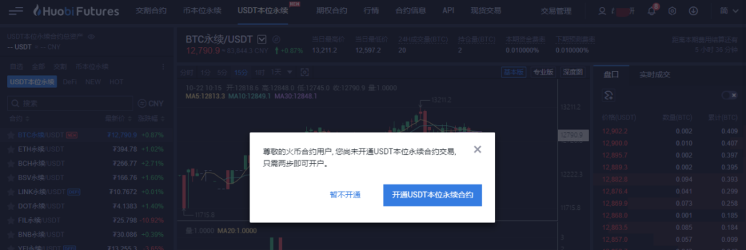 火币新见识！火币的U本位合约上线啦！福利多多，我们一起看看啦。