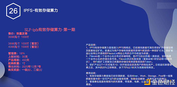 前进中的IPFS,落地技术应用市场在不停扩大