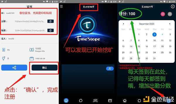 TimeStope最新安装注册方式——1τ=2pi？