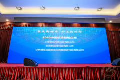 诺思成国际获评“2020中国经济新锐企业”