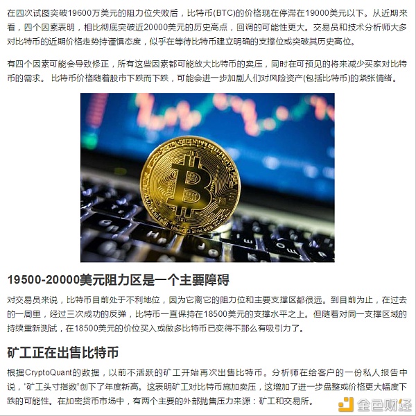 BTC代价面临短期回调的或许性很大原因有这三点!