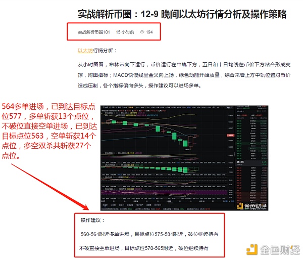 12-10以太坊精彩构造多空双杀斩获27个点位要盈利请拿出你的胆识