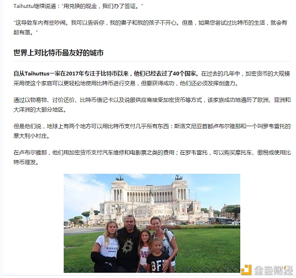 一家五口的比特币旅游之路,比特币能涨到20W美金？？