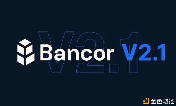 Bancor治理自动做市商3大痛点开启勾当性挖矿