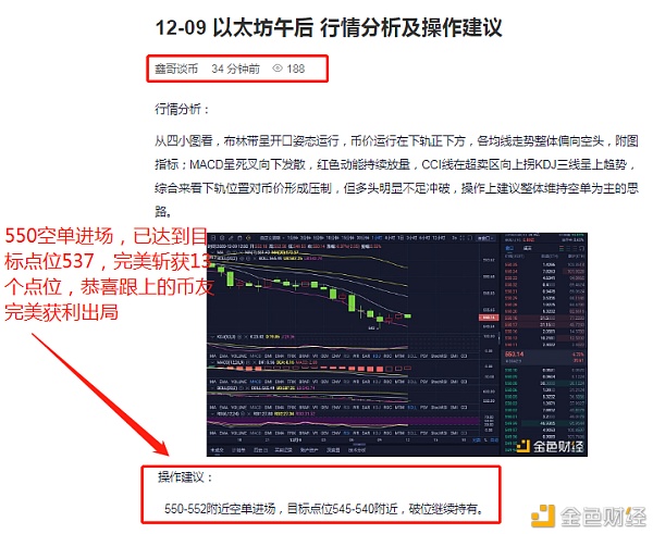 12-09以太坊精准构造完美斩获13个点位能赚能守才是赢家