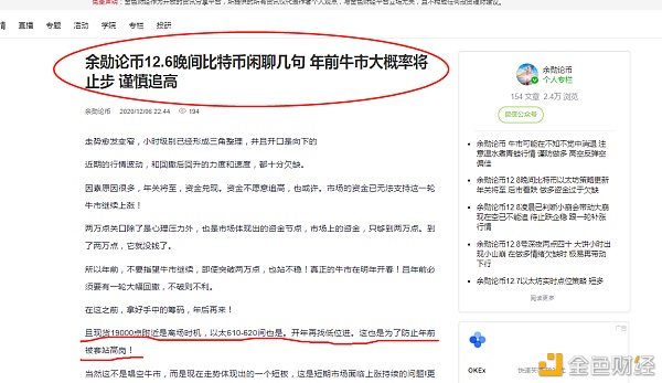 余勋论币12.9高位盘整破位陆续下次牛市今年将止步寄望呵护手中筹码