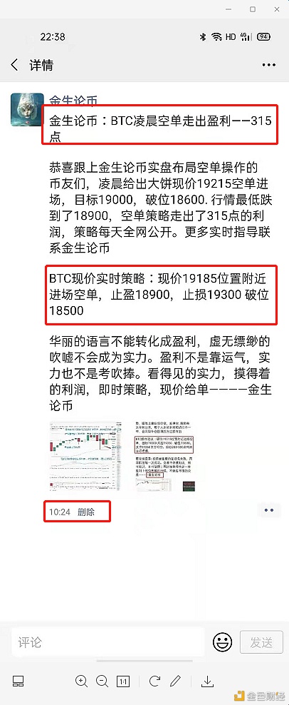 金生论币：BTC早间空单获利——580点