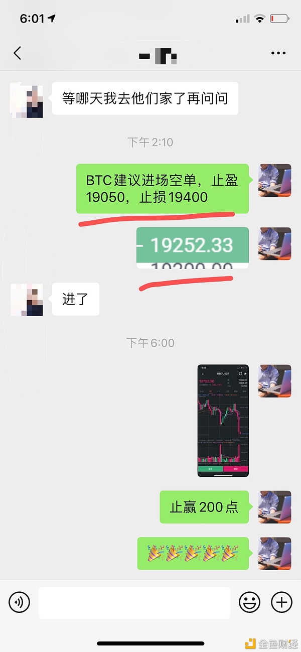 金辉：太给力了BTC机关的空单大获200点完美