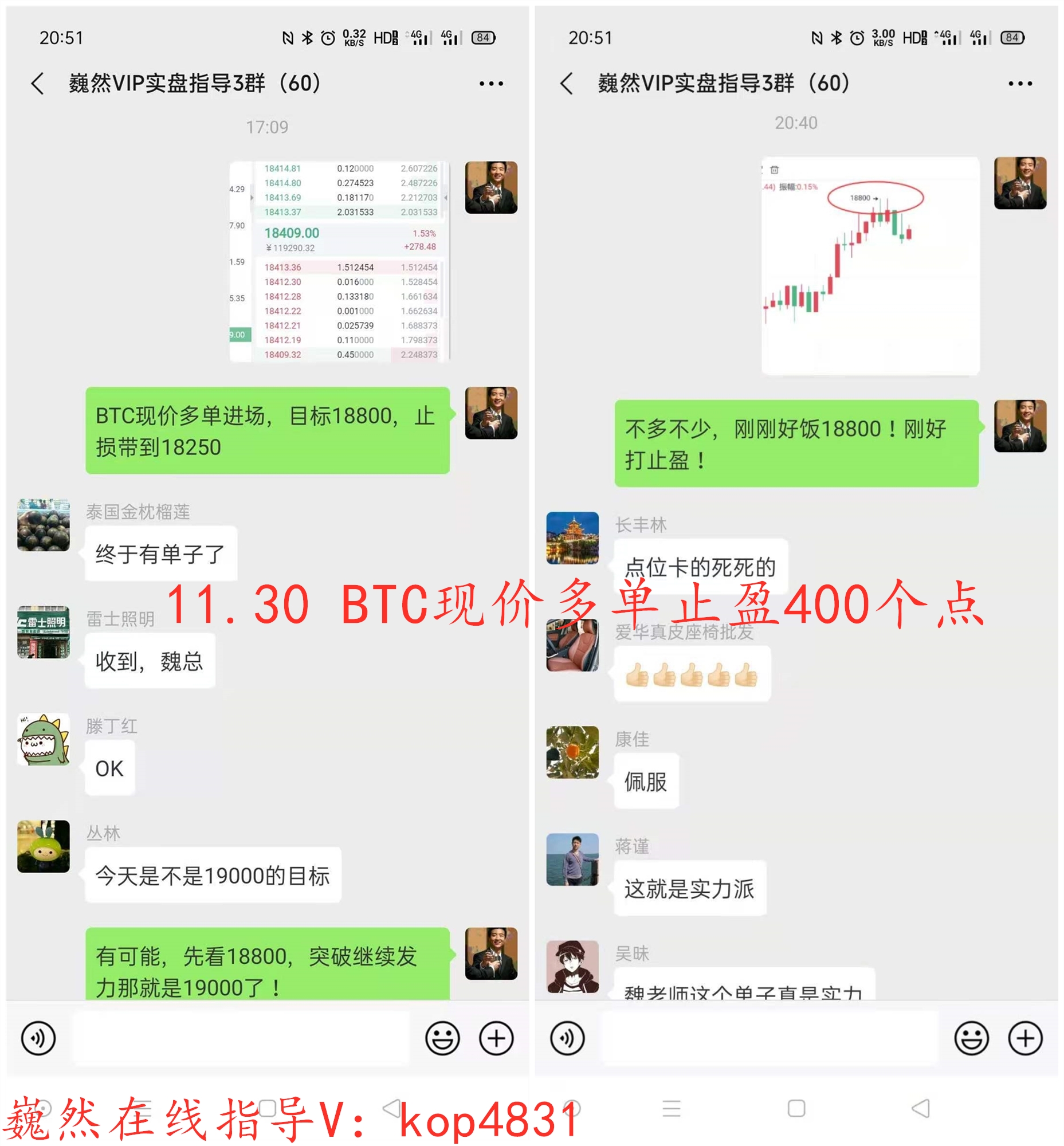 巍然说币：本日空单思路完美BTC拿下450个点ETH20个点