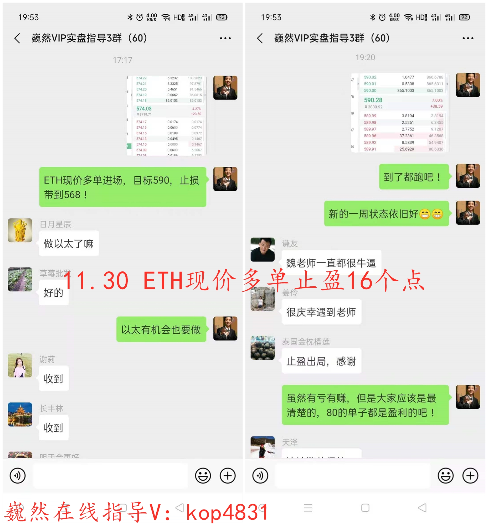 巍然说币：本日空单思路完美BTC拿下450个点ETH20个点