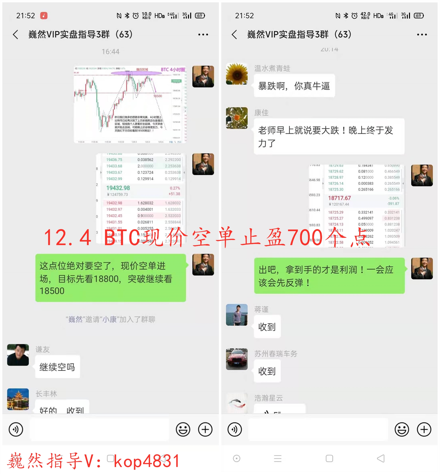 巍然说币：本日空单思路完美BTC拿下450个点ETH20个点