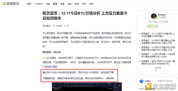 杨灵盘币：BTC18300的空单收获500点你跟上了吗