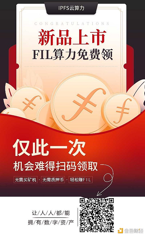 IPFS赛道长线价钱,Filecoin是大有可为!