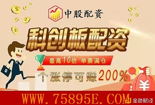 证券在线股票杠杆配资公司中股配资：两大因素促成板块轮动