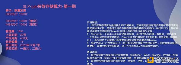 从以太坊来看Filecoin未来前景IPFS蓄势待发...