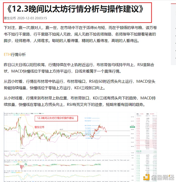 以太坊613附近构造空单入场目的点位608成功斩获5个点