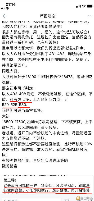 余勋论币12.1比特币成功创出四年新高28号重申做多停止现在三千点有余以太坊过