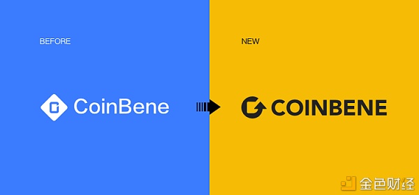 关于CoinBene品牌全面升级至4.0.0版本告示