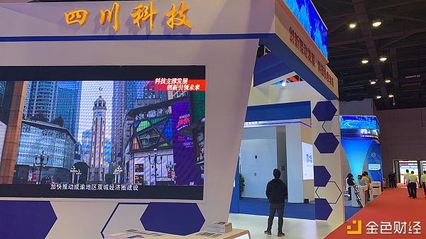 第17届中国东盟博览会丨成都链安代表四川区块链和平企业亮相