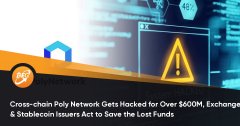 跨链 Poly Network 被黑客入侵高出 6 亿美元，生意业务所和不变币刊行人采纳动作