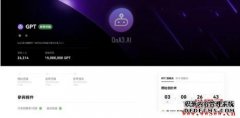 GPT（QnA3.AI）是什么币？质押比特币、以太币就能