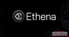 加密社区对 Ethena 的 27% USDe 收益率暗示担心