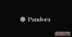 Pandora公布已正式成为一家实体，审计后会锁定活