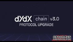 dYdX 链推出跨链账户，支持活动性质押